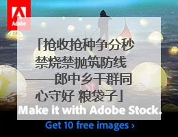抢收抢种争分秒 禁烧禁抛筑防线——郎中乡干群同心守好 粮袋子